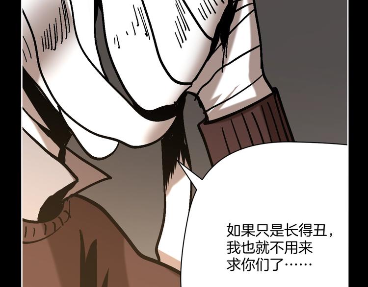 第27话 求你说谎吧20