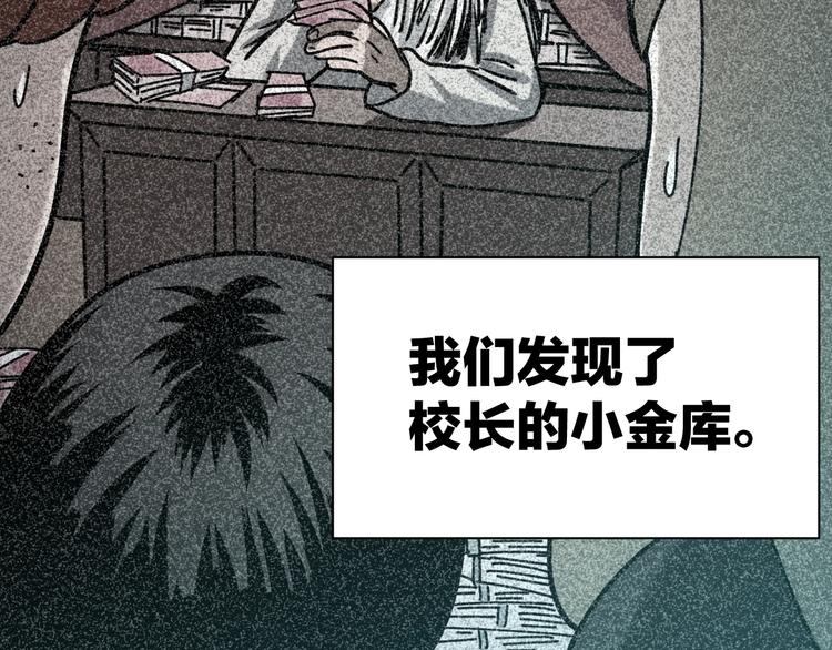 第20话 超能力！85