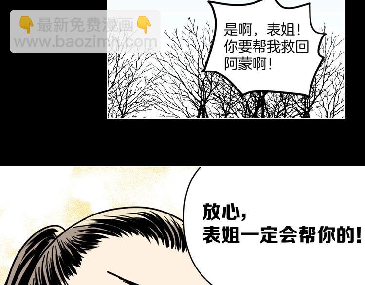第12话 无线手套！49