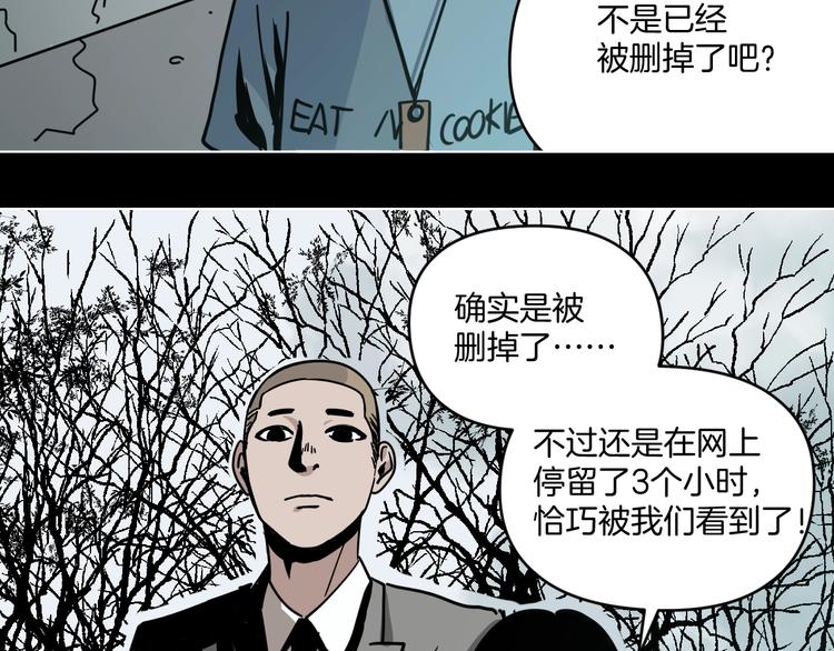 第11话 超能力者的天敌31