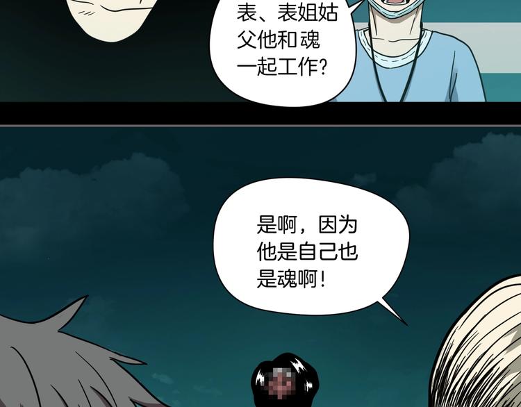 第1话 非正常小镇94