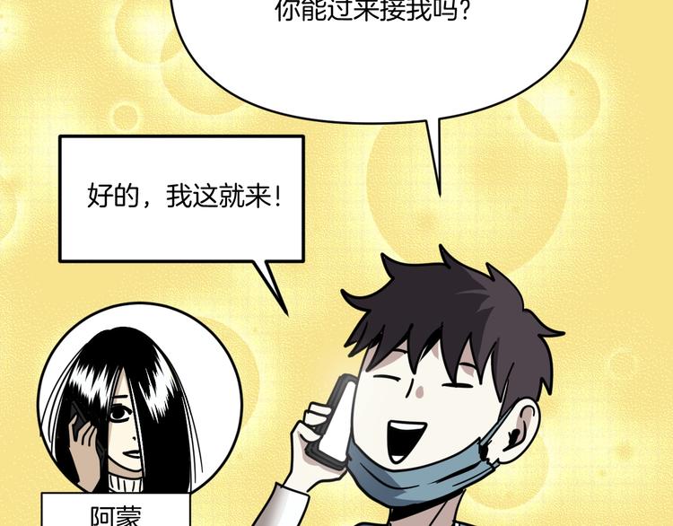 第11话 超能力者的天敌58