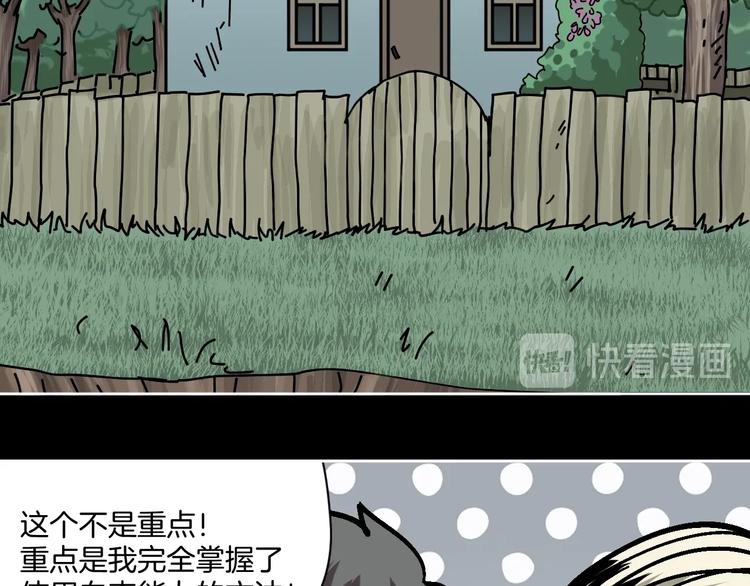 第26话 猪崽保姆124