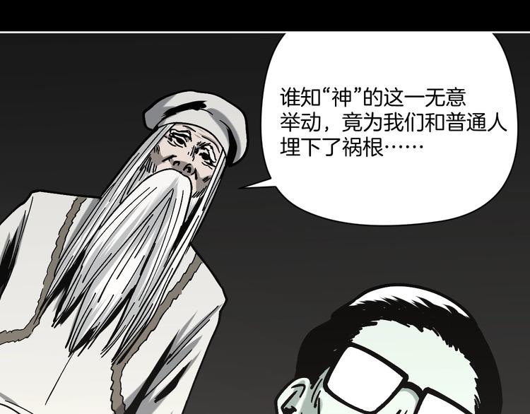 第24话 一杯酒75