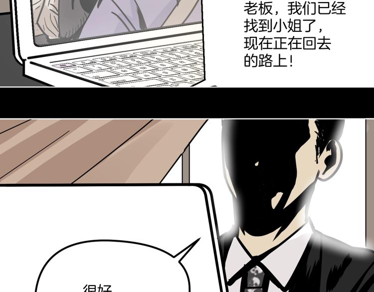 第13话 后勤部四大天王1