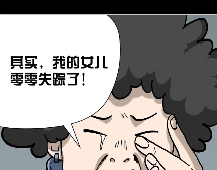 第28话 失踪两小时20