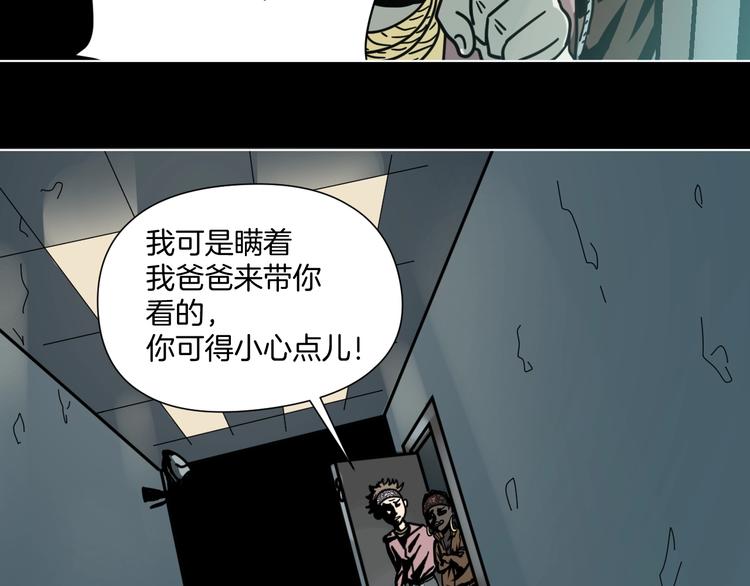 第11话 超能力者的天敌5