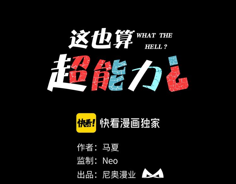 第19话 小明雄起！13