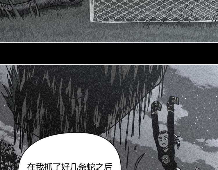 第24话 一杯酒23