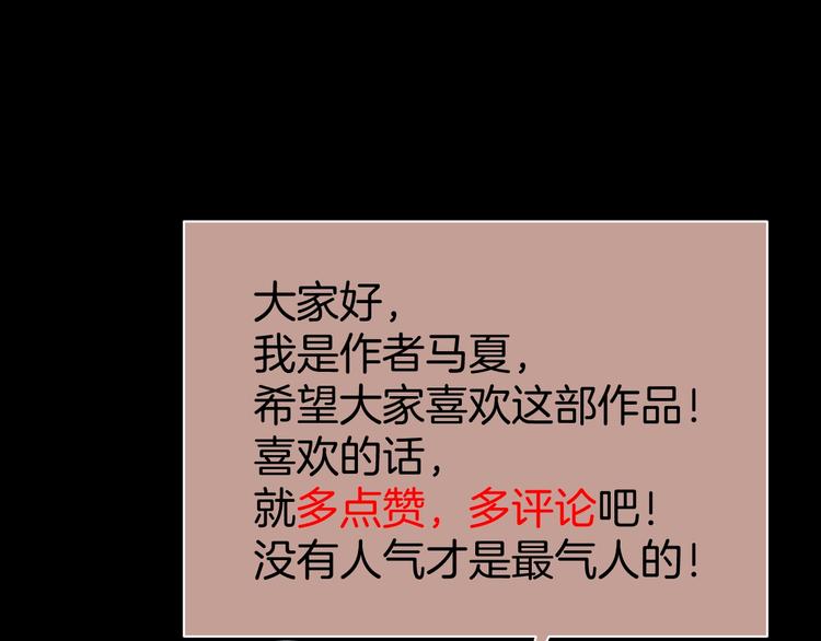 第16话 时间不多了！94