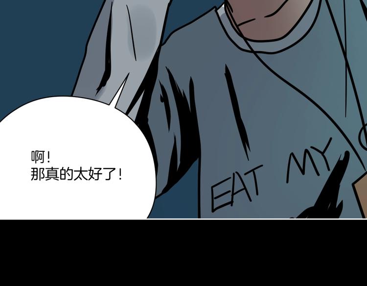 第5话 我看不穿你的阴谋97