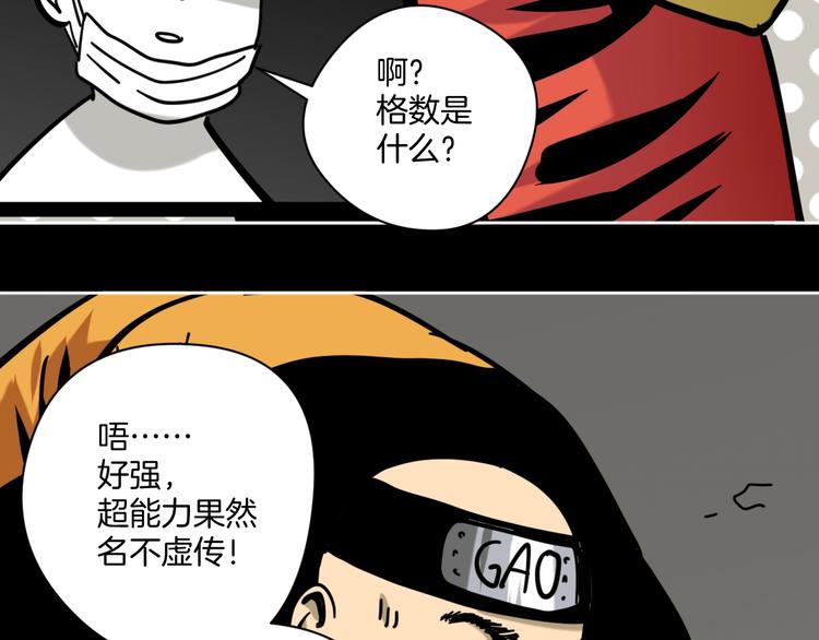 第16话 时间不多了！56