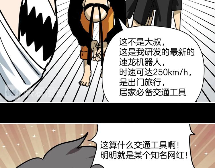 第16话 时间不多了！71