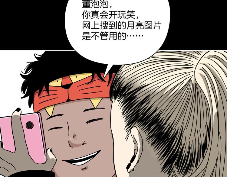 第3话 友善的怪人43