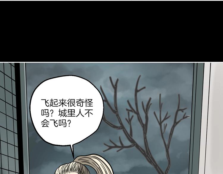 第1话 非正常小镇55