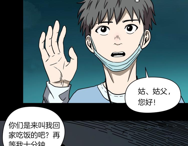 第1话 非正常小镇91