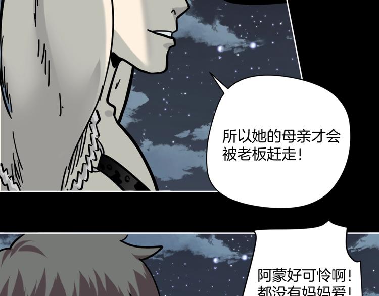 第14话 隐身的妈妈24