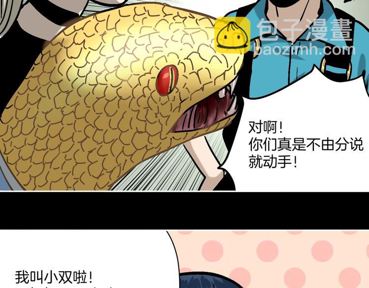 第27话 求你说谎吧84