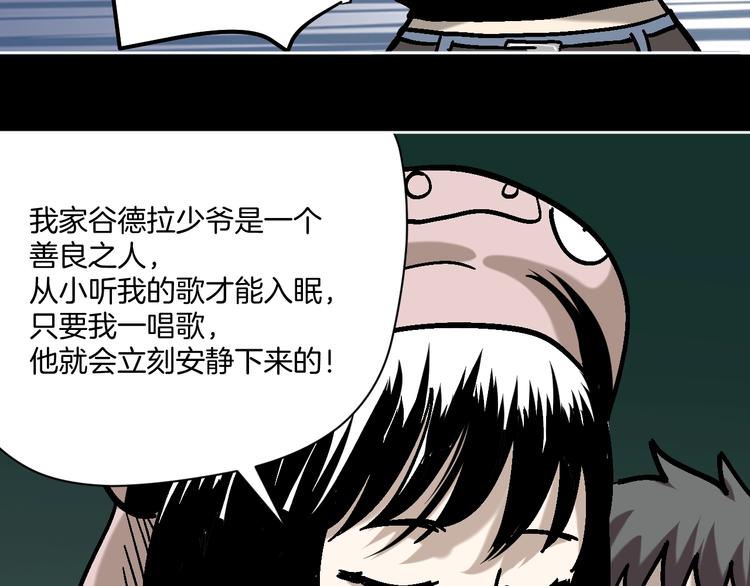 第26话 猪崽保姆98