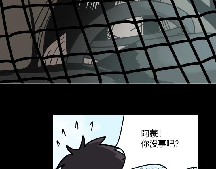 第11话 超能力者的天敌95