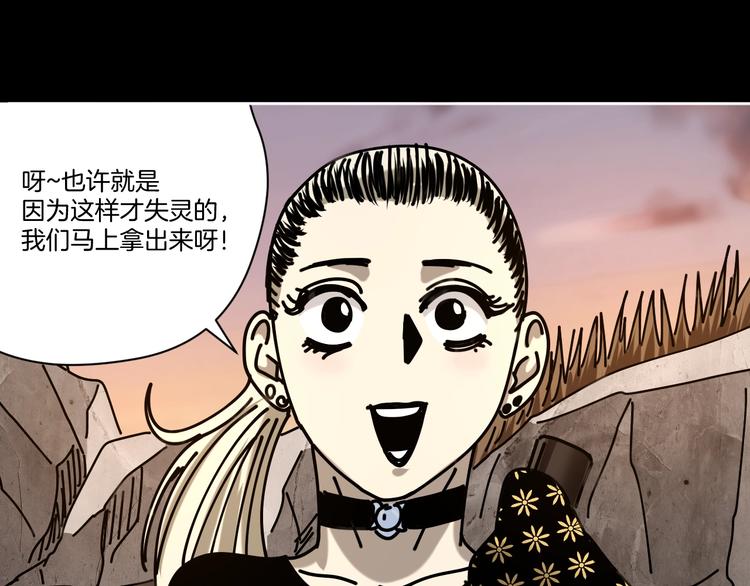 第18话 守护山神88