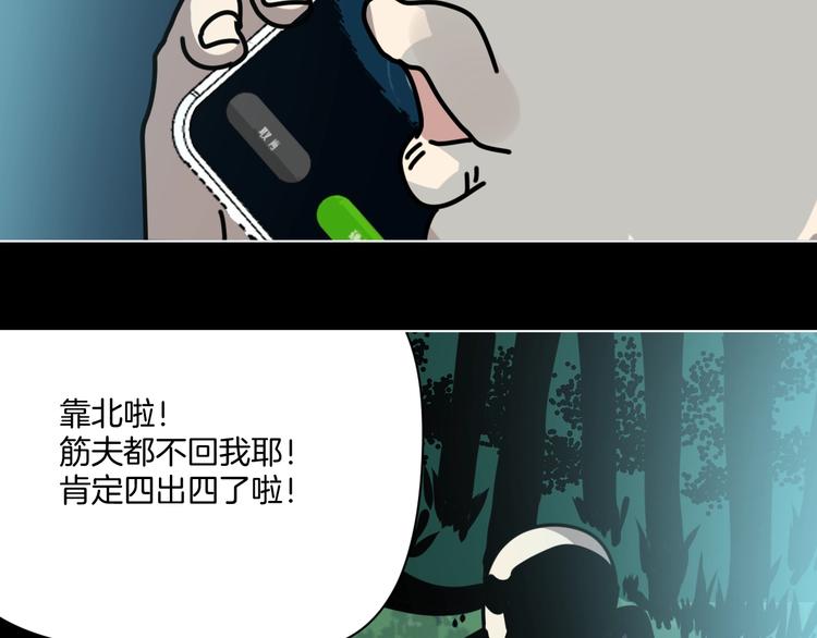 第13话 后勤部四大天王95