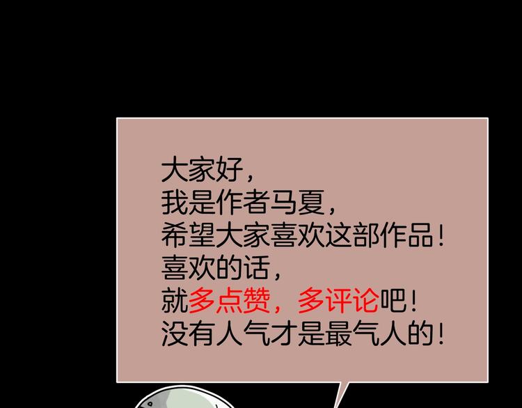 第22话 被迫交易105