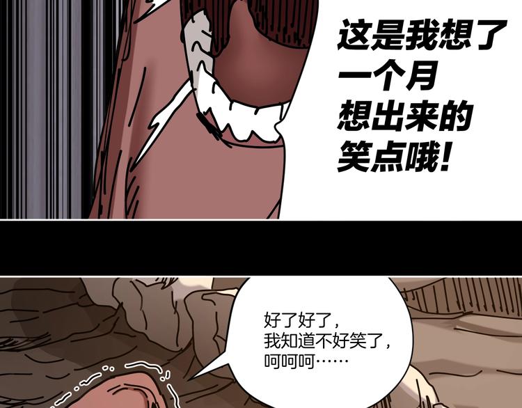 第19话 小明雄起！5