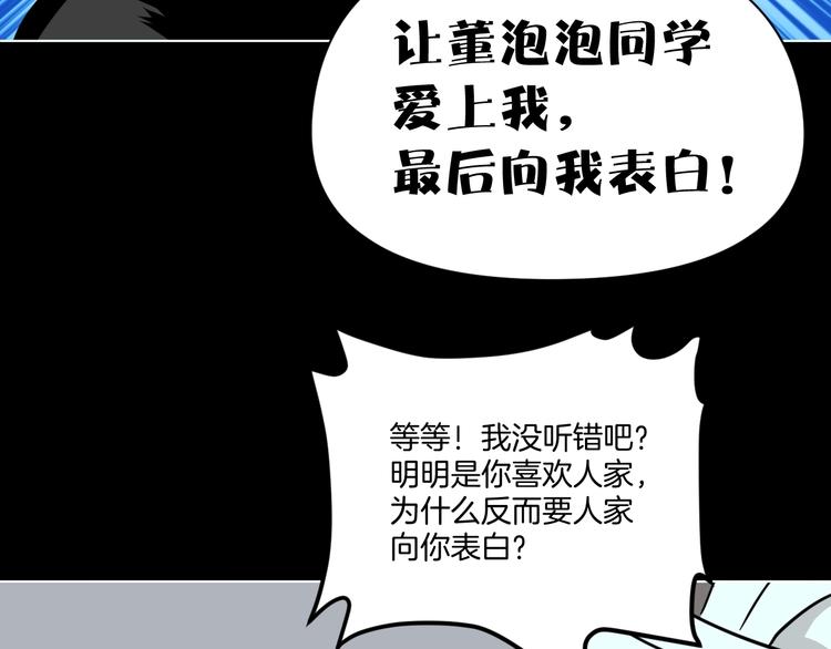 第2话 倒立说话保持清醒！108