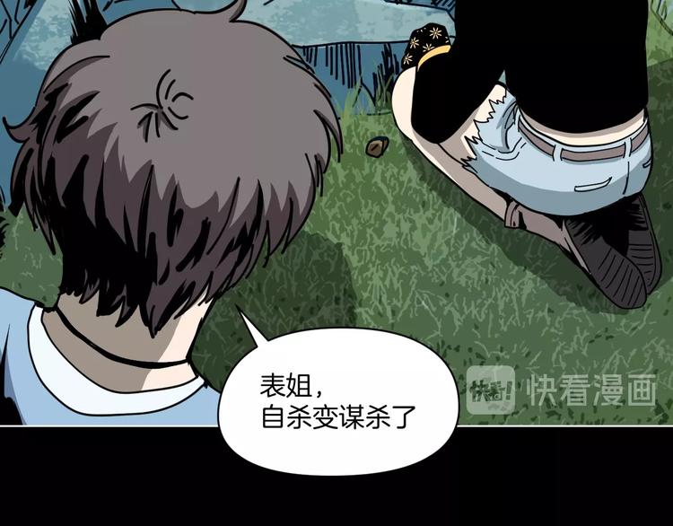第4话 他的丧尸女友33