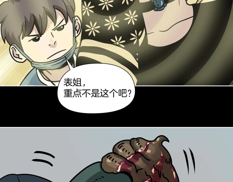 第6话 姐姐被人拐跑啦！19