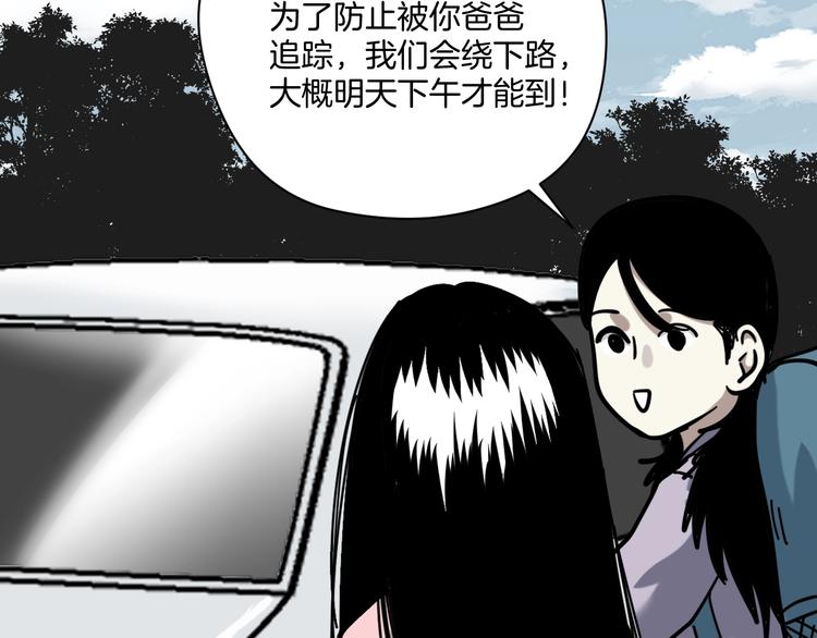 第15话 骗子！81