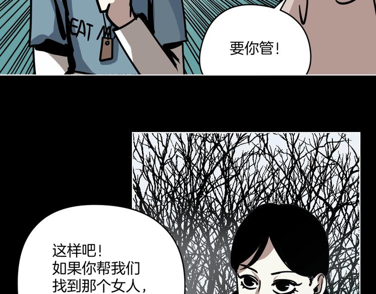 第11话 超能力者的天敌42