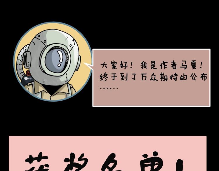 第4话 他的丧尸女友153
