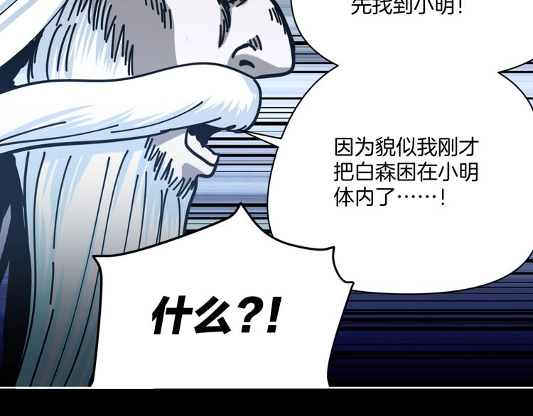 第23话 小明你怎么了104