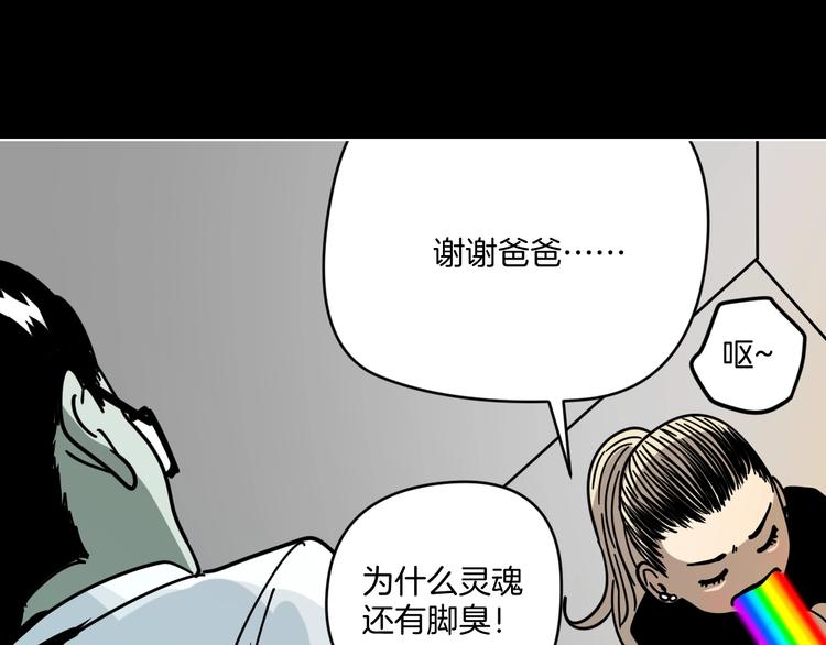 第12话 无线手套！75