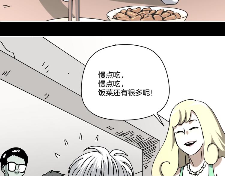 第20话 超能力！1