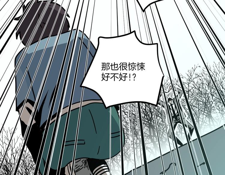 第11话 超能力者的天敌83
