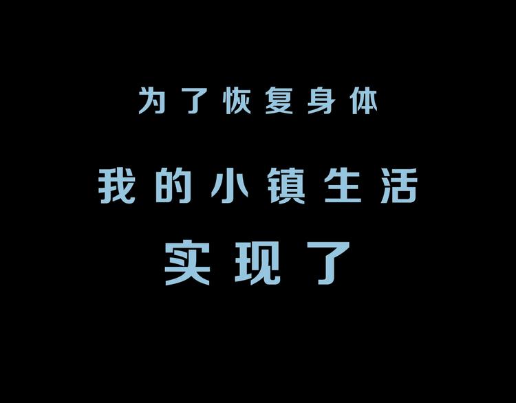 序章 诡异的小镇好奇葩6