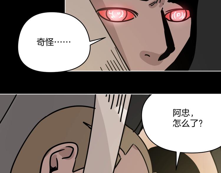 第12话 无线手套！103