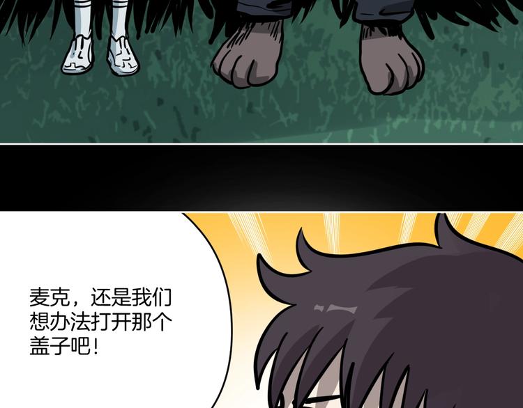 第7话 贵公子谷德拉73