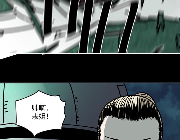 第5话 我看不穿你的阴谋58