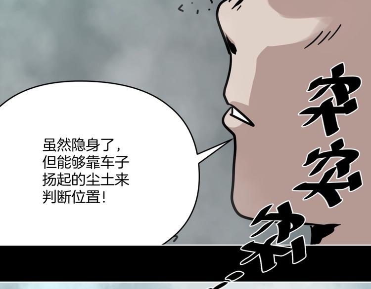 第11话 超能力者的天敌87