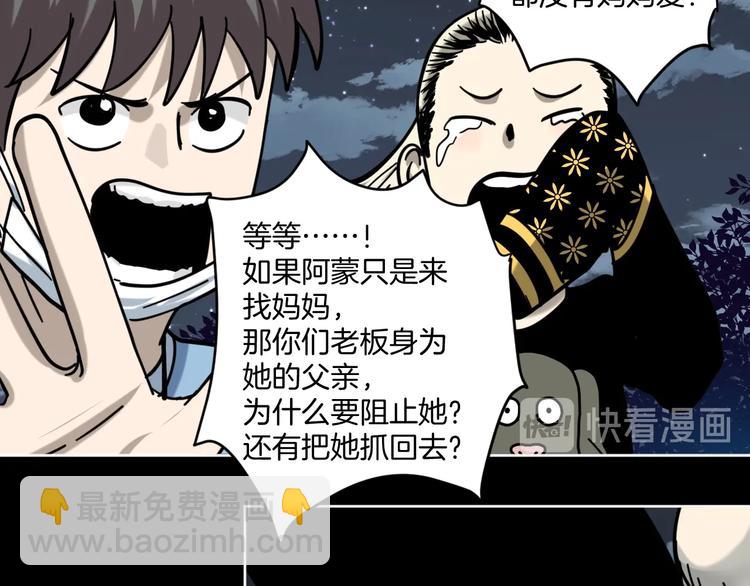 第14话 隐身的妈妈25