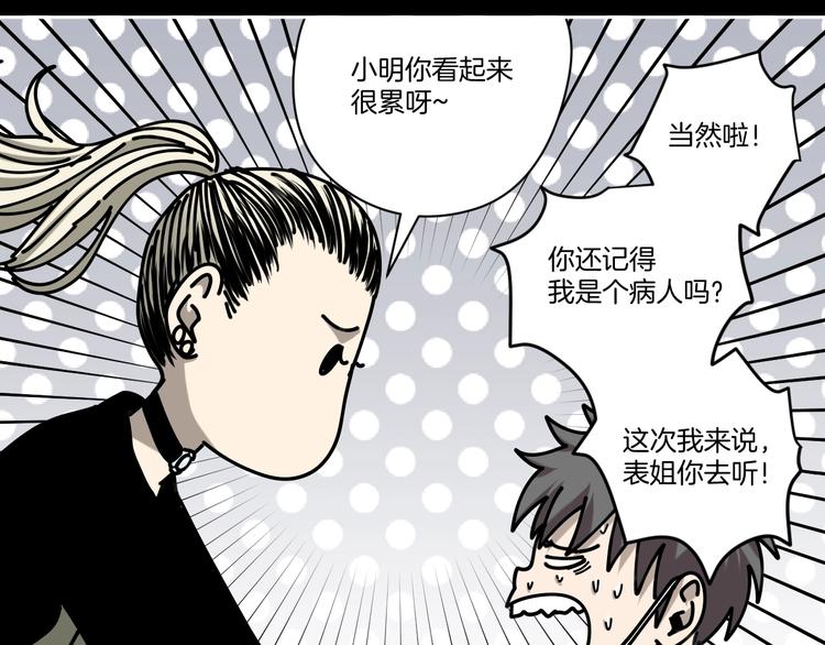 第18话 守护山神79