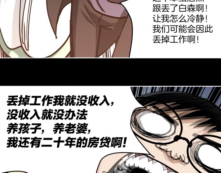 第21话 吐槽吧！6