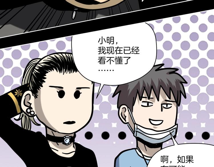第16话 时间不多了！63
