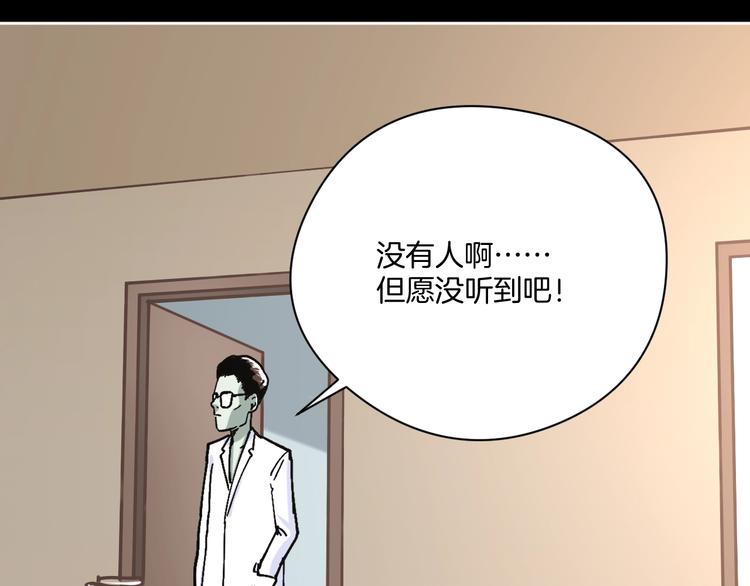 第25话 小明，你变了！14