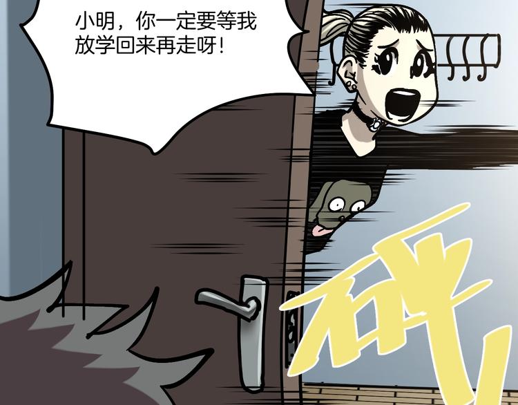 第25话 小明，你变了！33