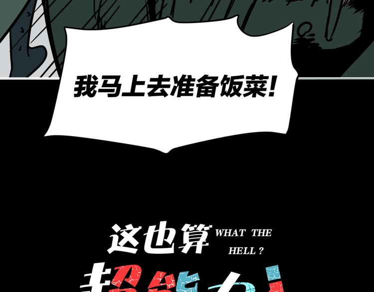 第6话 姐姐被人拐跑啦！9